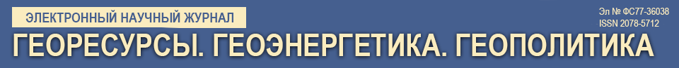 ГеоЭнергетика.ГеоРесурсы.ГеоПолитика